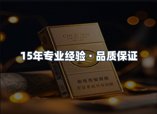 香烟产品展示
